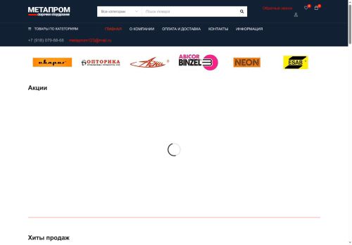 xn----7sbabahs8bc5alrefbj.xn--p1ai capture - 2025-07-14 22:20:26