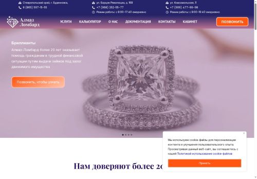 xn----7sbabetr4adgex3a.xn--p1ai capture - 2025-07-14 22:20:26