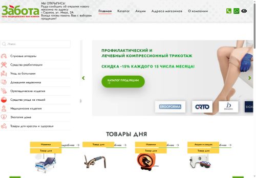 xn----7sbadrfj8bp4b.xn--p1ai capture - 2025-07-14 22:22:29