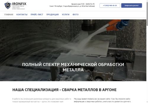 xn----7sbafb3cwbegg.xn--p1ai capture - 2025-07-14 22:22:29