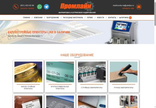 xn----7sbah3alclqafvc.xn--p1ai capture - 2025-07-14 22:24:30