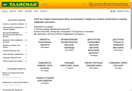 xn----7sbaj1arijkauhgdl.xn--p1ai capture - 2025-07-14 22:24:30