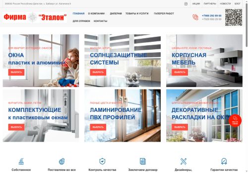 xn----7sbb3asclhmxq7i.xn--p1ai capture - 2025-07-14 22:24:30