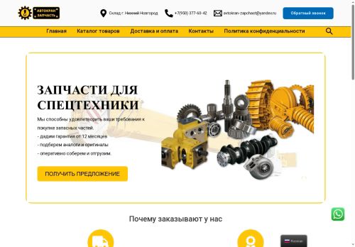 xn----7sbba7apwtdrl1dxd.xn--p1ai capture - 2025-07-14 22:26:15