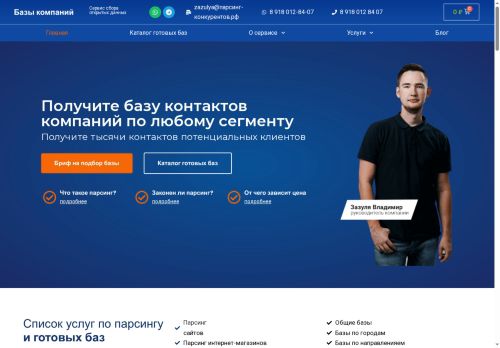 xn----7sbbb5aihfslin5m.xn--p1ai capture - 2025-07-14 22:28:17