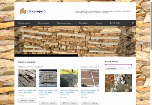 xn----7sbbhn2adncin0b5j.xn--p1ai capture - 2025-07-14 22:30:19