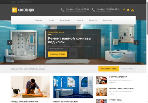 xn----7sbbscsldhd0ckn7a7e3b.xn--p1ai capture - 2025-07-14 22:31:35