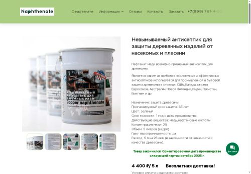 xn----7sbbsobbocxqidbnjpei.xn--p1ai capture - 2025-07-14 22:31:35