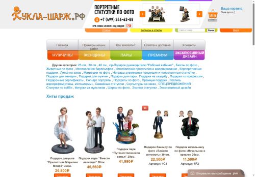 xn----7sbbyqah7bv8c.xn--p1ai capture - 2025-07-14 22:31:35