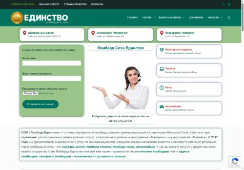 xn----7sbcgibgzuksdkuvq.xn--p1ai capture - 2025-07-14 22:33:36