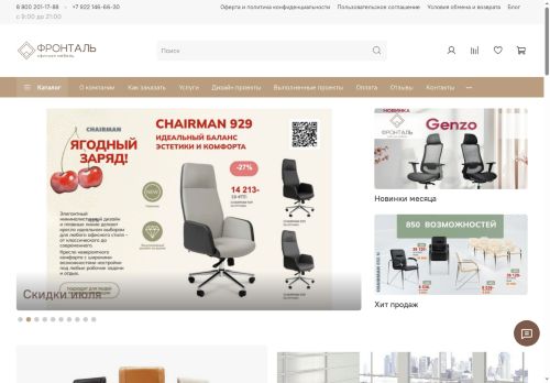 xn----7sbepzdmhrws6h.xn--p1ai capture - 2025-07-14 22:35:31