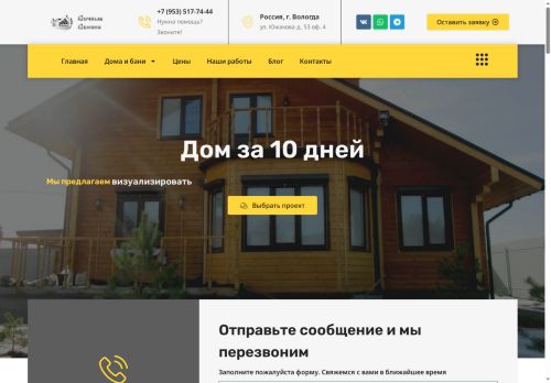 xn----7sblcduapqgo7h6b.xn--p1ai capture - 2025-07-14 22:37:35