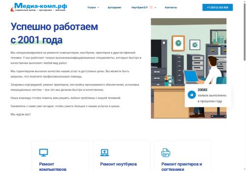 xn----7sbldqoigrl.xn--p1ai capture - 2025-07-14 22:37:35