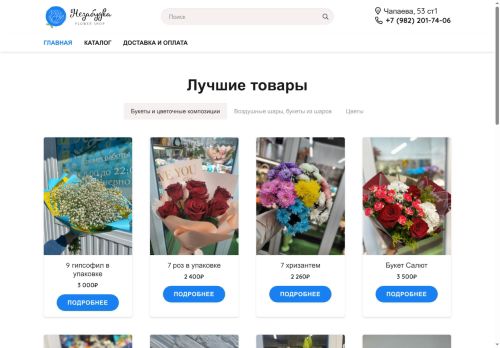 xn----8sbadcpdbs7a1a2dt6a8e.xn--p1ai capture - 2025-07-14 22:41:37