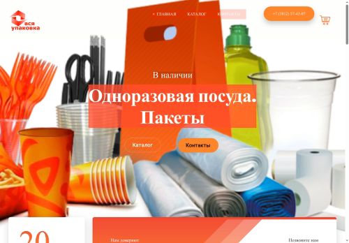 xn----8sbafc1cb4agsx6l.xn--p1ai capture - 2025-07-14 22:41:37