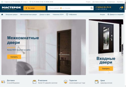 xn----8sbafjhvt0azdke.xn--p1ai capture - 2025-07-14 22:41:37