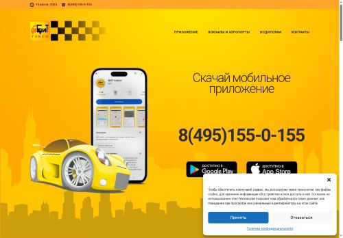 xn----8sbb2acl3ceb.xn--p1ai capture - 2025-07-14 22:41:37