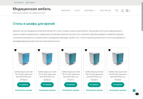 xn----8sbbncbbzaufifs4d3dyezc.xn--p1ai capture - 2025-07-14 22:41:37