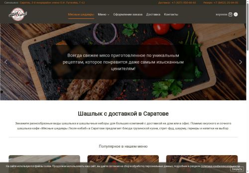 xn----8sbcbr3afa4ola.xn--p1ai capture - 2025-07-14 22:43:38