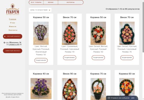 xn----8sbdbpdrp0a8bcm.xn--p1ai capture - 2025-07-14 22:43:38