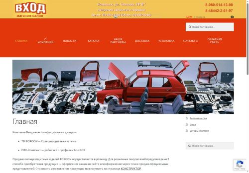 xn----8sbech3de5av.xn--p1ai capture - 2025-07-14 22:45:39