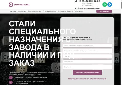 xn----8sbeclabuslep8a1a1mh.xn--p1ai capture - 2025-07-14 22:45:39