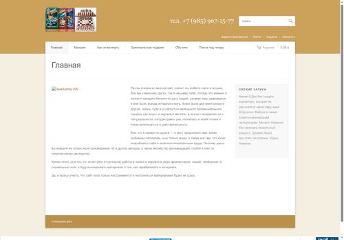 xn----8sbefgeragknnneajb5h.xn--p1ai capture - 2025-07-14 22:45:39