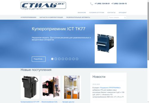 xn----8sbgvp8afc6g.xn--p1ai capture - 2025-07-14 22:46:28