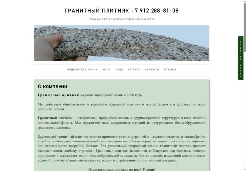 xn----8sbisdgcgtebotxi9l8b.xn--p1ai capture - 2025-07-14 22:46:28