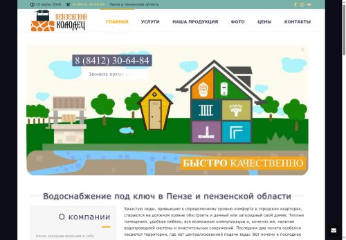 xn----8sbkfkohtebn6f1c.xn--p1ai capture - 2025-07-14 22:46:28