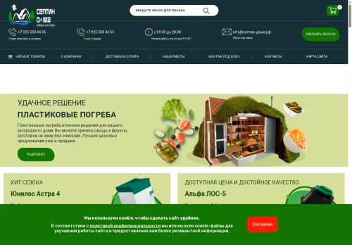 xn----8sblcpmqpesn.xn--p1ai capture - 2025-07-14 22:46:28