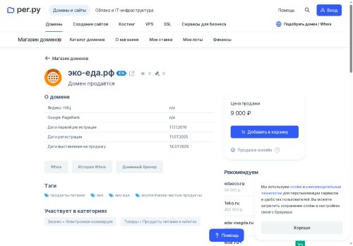 xn----8sbldxy7h.xn--p1ai capture - 2025-07-14 22:46:28