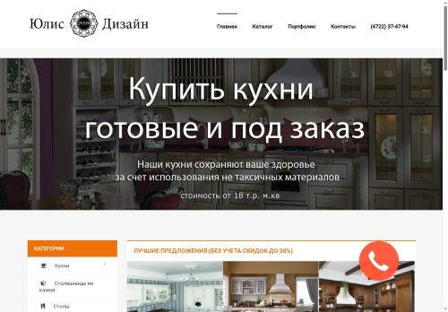 xn----8sblmccjjz7a4k.xn--p1ai capture - 2025-07-14 22:48:29