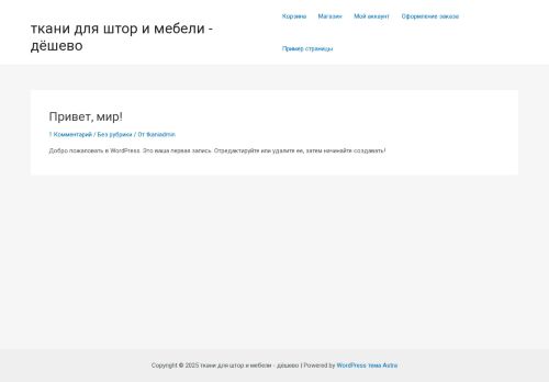 xn----8sbwcgcwl2abg5i.xn--p1ai capture - 2025-07-14 22:48:29