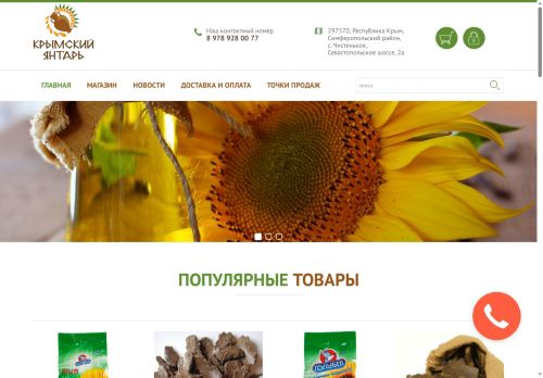 xn----8sbwedanmvher3iya4b.xn--p1ai capture - 2025-07-14 22:48:29