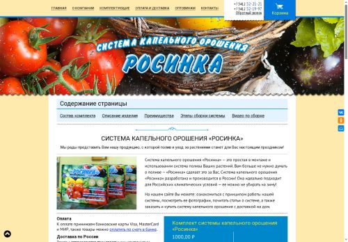 xn----8sbxgcrebrgf.xn--p1ai capture - 2025-07-14 22:49:34