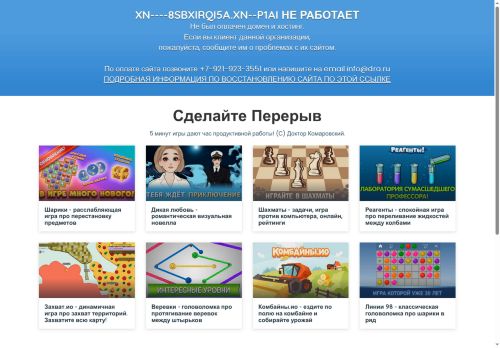 xn----8sbxirqi5a.xn--p1ai capture - 2025-07-14 22:49:34