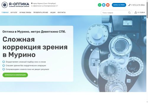 xn----8sbxisgv4h.xn--p1ai capture - 2025-07-14 22:49:34