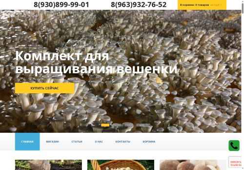 xn----btbdcirbcgsi7ax1f.xn--p1ai capture - 2025-07-14 22:51:24