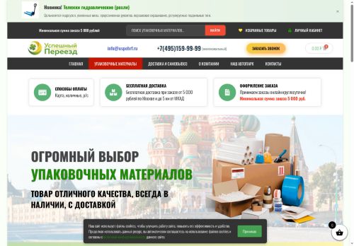 xn----htbbbaaol9asenf1a2f5b.xn--p1ai capture - 2025-07-14 22:59:08