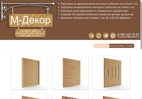 xn----htbdnihofs.xn--p1ai capture - 2025-07-14 23:01:09