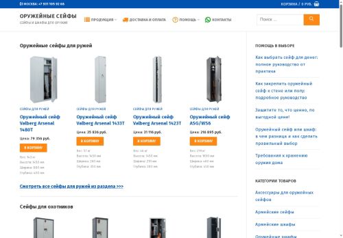 xn----itbabbtd2afurrw6gg.xn--p1ai capture - 2025-07-14 23:01:09