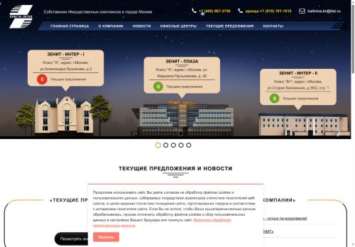 xn----itbbfgb6ad2apd.xn--p1ai capture - 2025-07-14 23:01:09