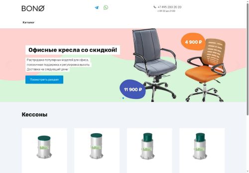 xn----itbbkkbwhdshag.xn--p1ai capture - 2025-07-14 23:01:09