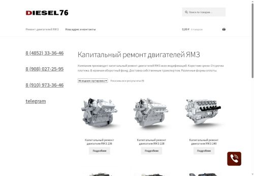 xn----itbhsbegnw5k.xn--p1ai capture - 2025-07-14 23:02:16