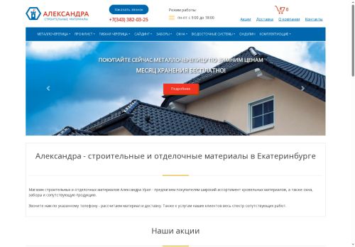 xn----jtbknhlgigk6b.xn--p1ai capture - 2025-07-14 23:02:16