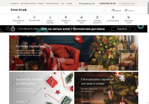 xn---24-qddplg.xn--p1ai capture - 2025-07-14 23:04:17