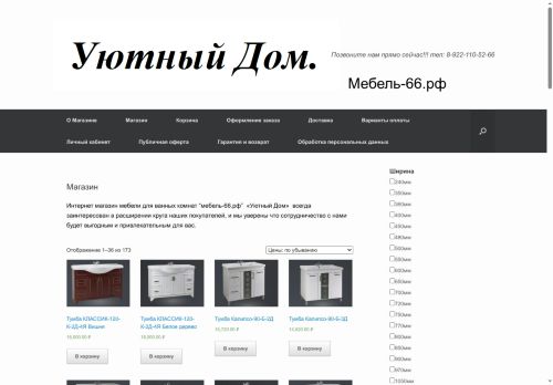 xn---66-9cdtb6be2m.xn--p1ai capture - 2025-07-14 23:06:00