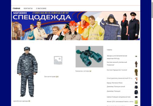 xn--08-6kcpaebi3eiv6d.xn--p1ai capture - 2025-07-14 23:06:00