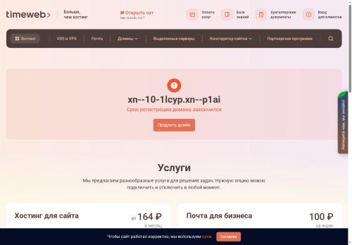 xn--10-1lcyp.xn--p1ai capture - 2025-07-14 23:06:00